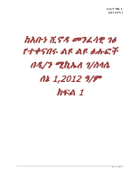 አቡነ ሺኖዳ ሳልሳዊ.pdf